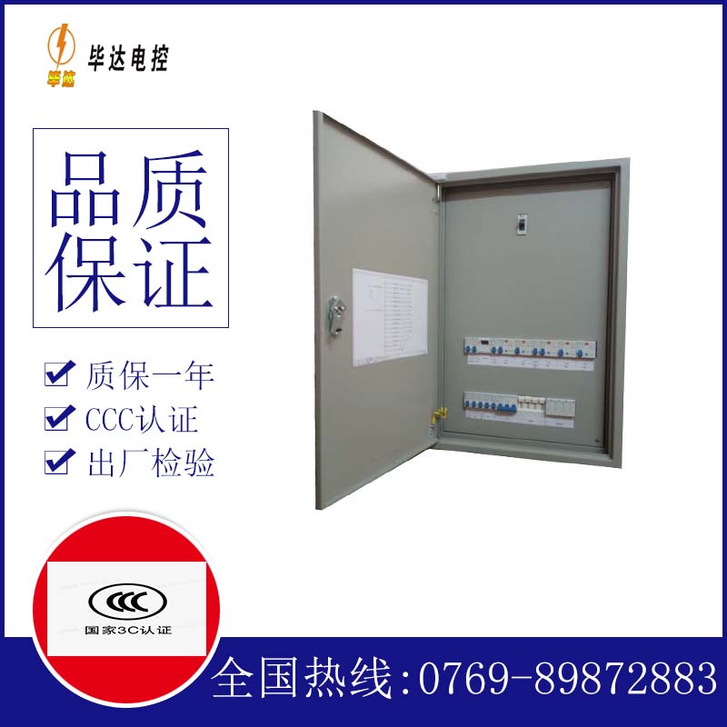 墨脱成套配电箱